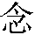 nen